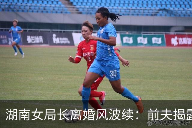 湖南女局长离婚风波续：前夫揭露内幕，原配大闹单位引发新局面